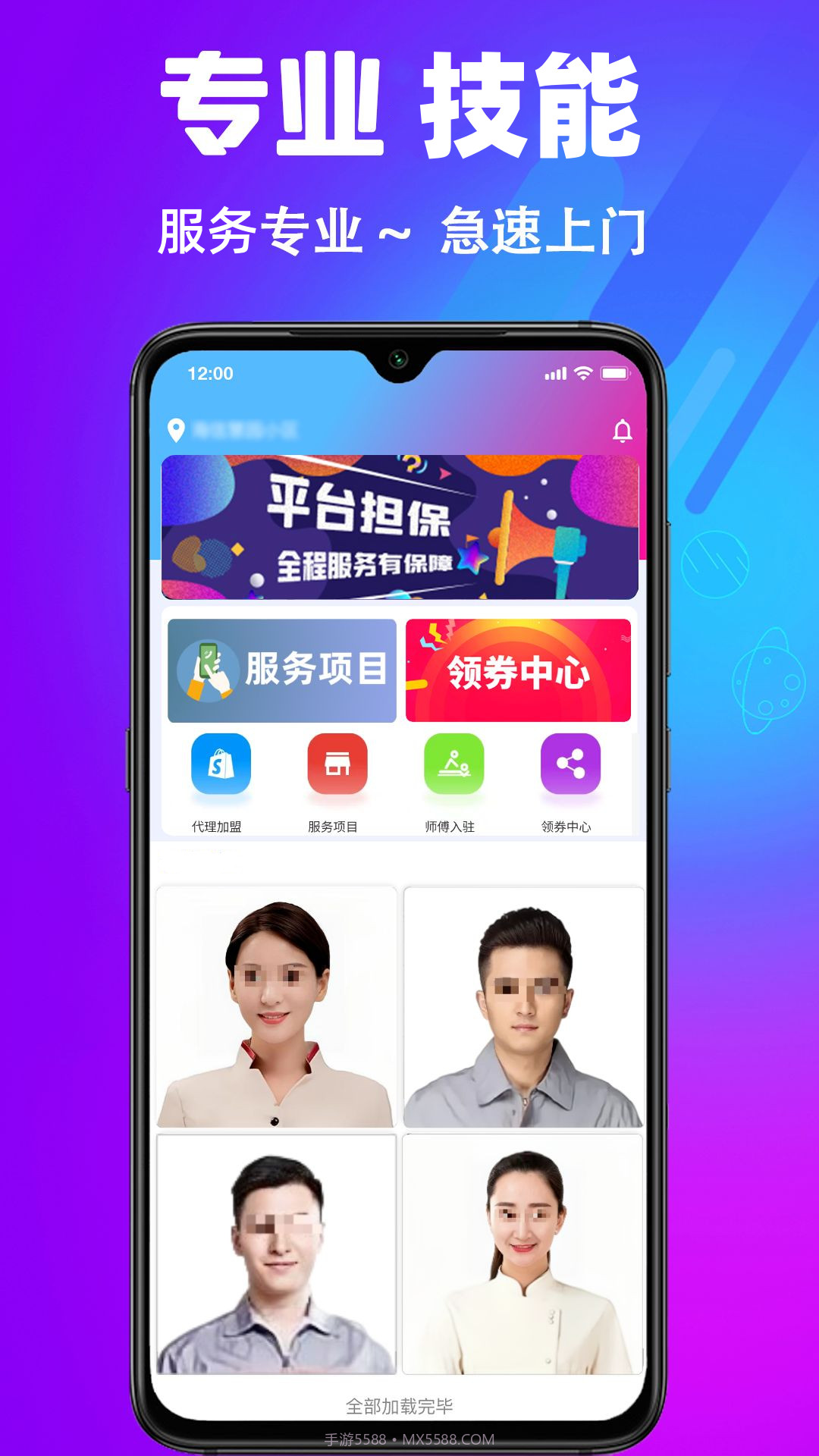 每约截图1 每约截图1