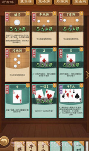全民象棋杀官方截图2