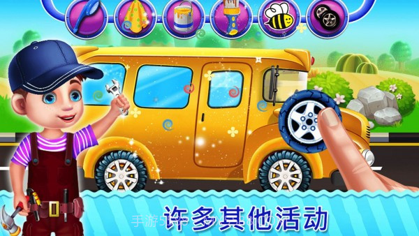 校车小司机截图5