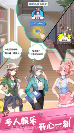 女友的秘密中文版截图1