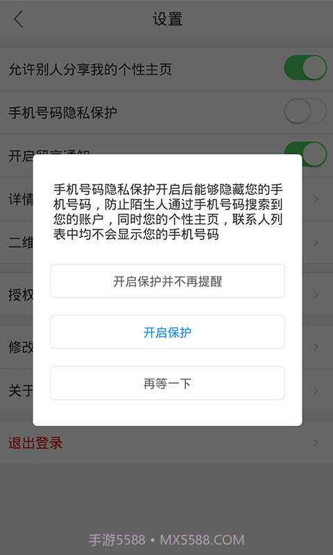 飞网截图3