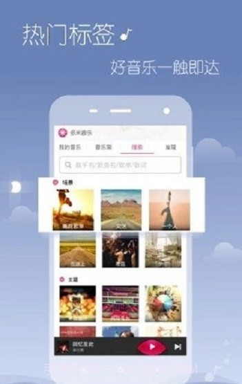希音音乐截图1 希音音乐截图1