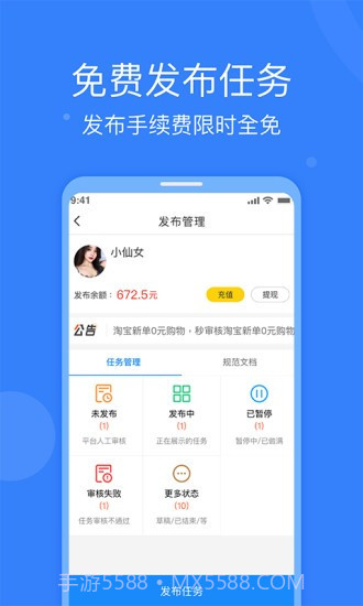 全民悬赏最新版截图1