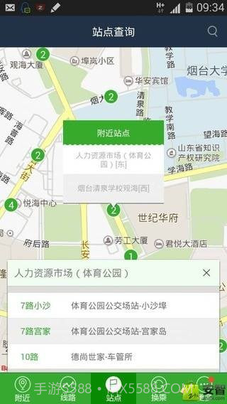 烟台公交截图1 烟台公交截图1