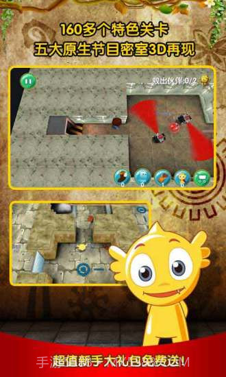 疯狂的麦咭截图3