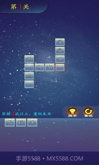 成语作战截图1 成语作战截图1