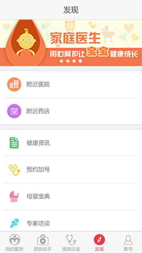 子宫肌瘤助手截图4