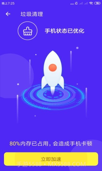 全能清理专家最新截图2