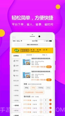 翘歌烧烤截图2 翘歌烧烤截图2