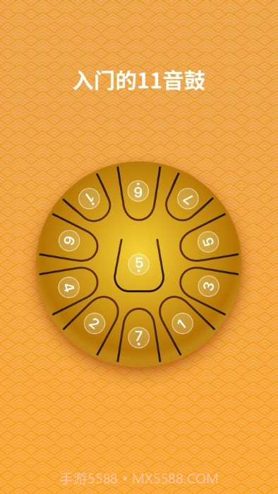 空灵鼓截图2