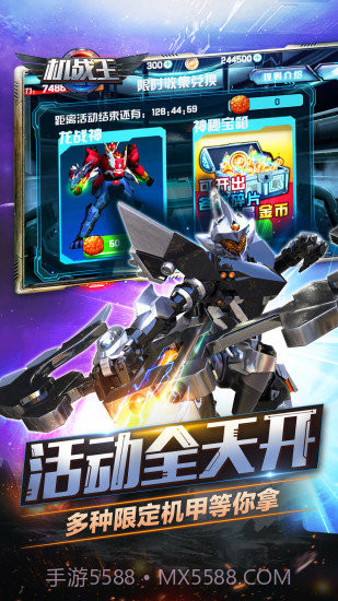 机战王手游V2.3 中文免费版截图2 机战王手游V2.3 中文免费版截图2