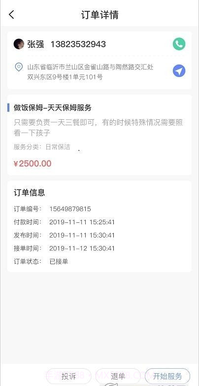 零工零活截图3 零工零活截图3