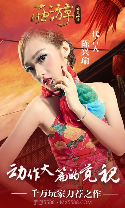 西游之紫霞仙子截图4 西游之紫霞仙子截图4