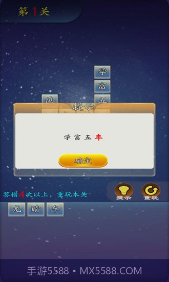 成语作战截图2 成语作战截图2