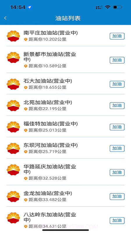 中油车队端截图4