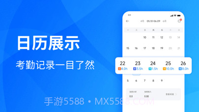 安心记加班截图2