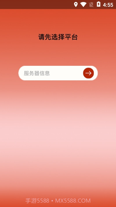 福州创想手机查车截图3