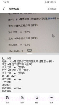 扫描王专业版截图2