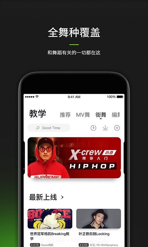 跳跳舞蹈app免费版截图3