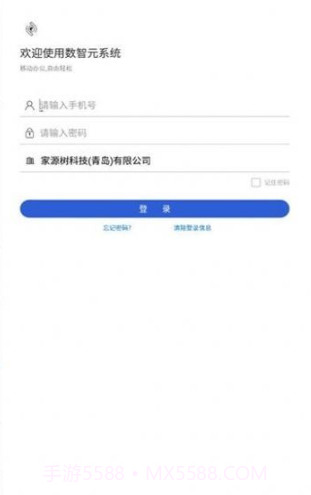 数智元截图2 数智元截图2
