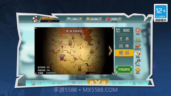 我的地下城战争截图4 我的地下城战争截图4