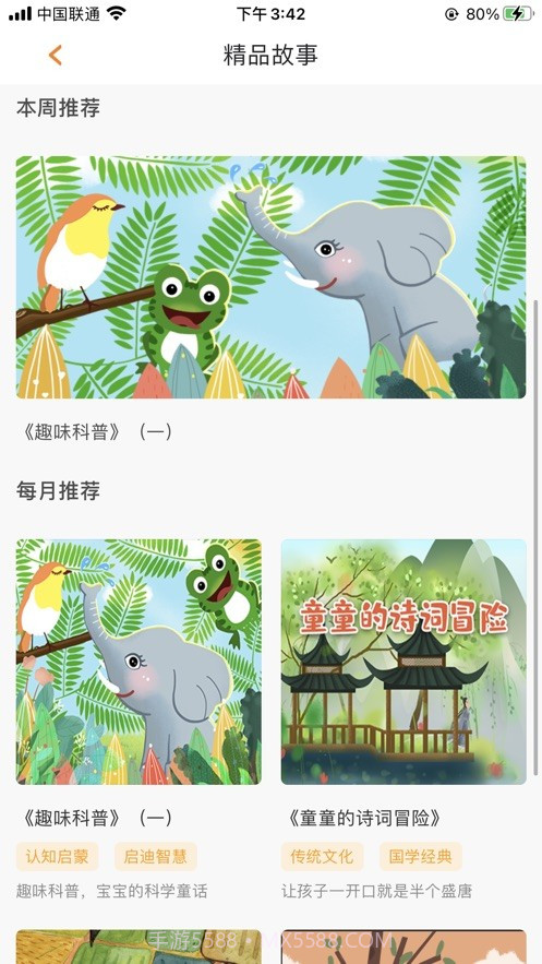 快乐卷卷猫截图1 快乐卷卷猫截图1