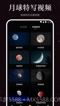 The Moon Calendar Moon Phases(月球旋转)V3.2 安卓最新版截图3 The Moon Calendar Moon Phases(月球旋转)V3.2 安卓最新版截图3