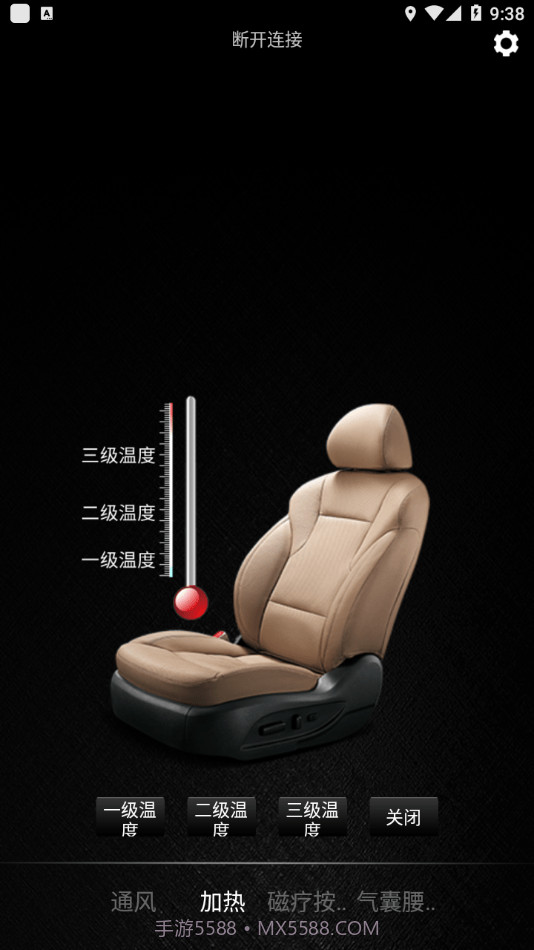 智斯拉座椅截图2 智斯拉座椅截图2