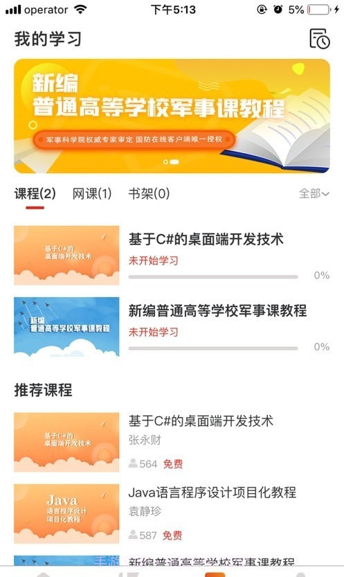 多享学截图1 多享学截图1
