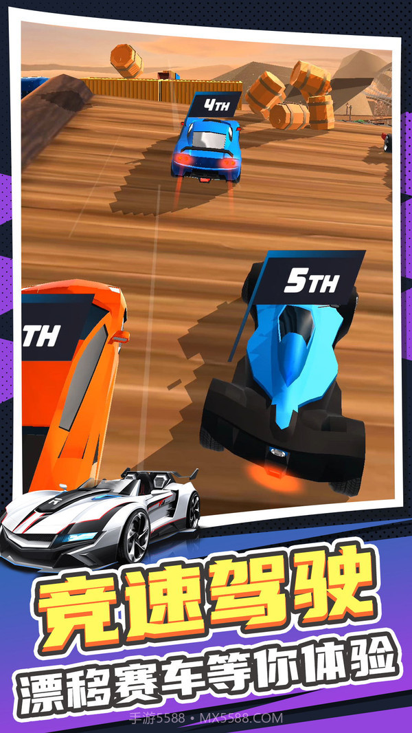 真实汽车模拟2截图4