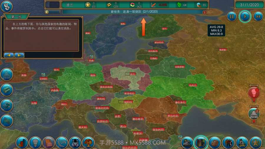 真实权术模拟汉化版截图3