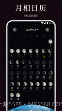 The Moon Calendar Moon Phases(月球旋转)V3.2 安卓最新版截图2 The Moon Calendar Moon Phases(月球旋转)V3.2 安卓最新版截图2