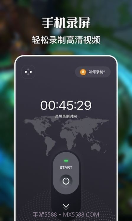 一键手机录屏截图3 一键手机录屏截图3