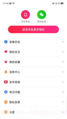 红云视频截图4