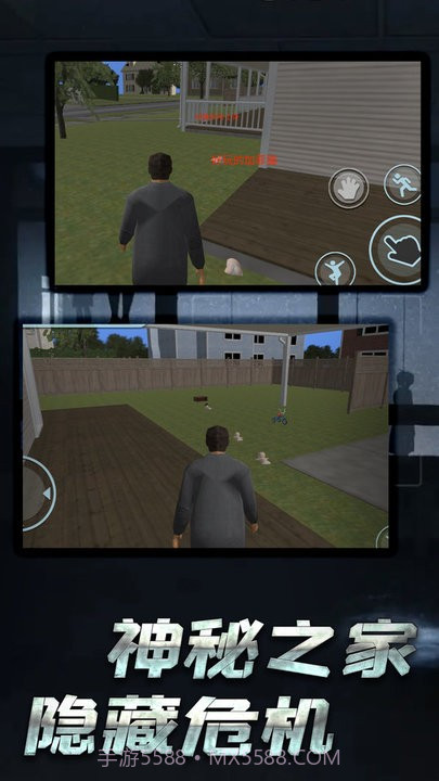 开放世界追逃截图1