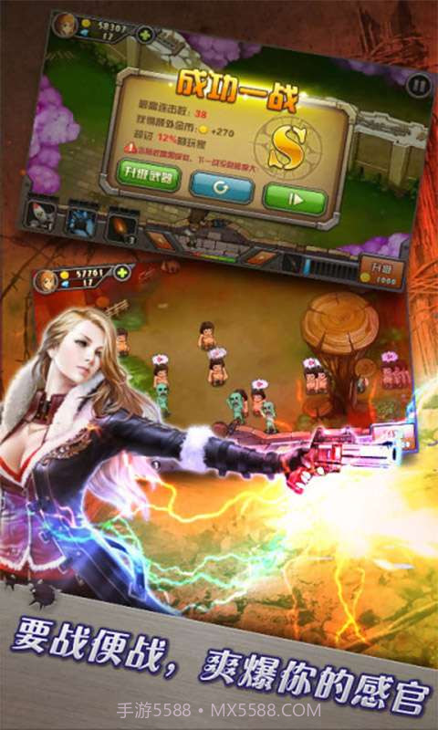 女神射射射截图3