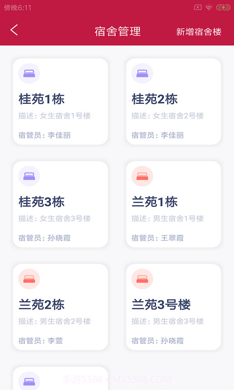 拓驴校勤云截图4 拓驴校勤云截图4