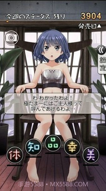 周刊我的人偶汉化版截图7