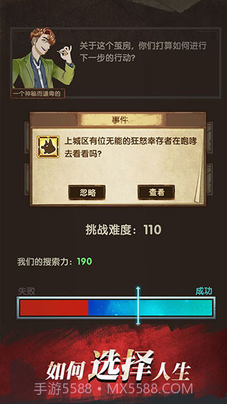 最终的庇护所截图1