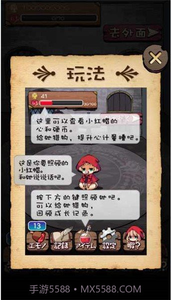 小红帽闭锁森林的故事汉化版无限金币截图2 小红帽闭锁森林的故事汉化版无限金币截图2