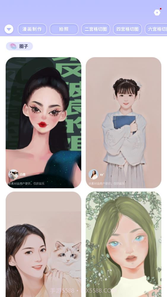 动漫脸相机截图3 动漫脸相机截图3