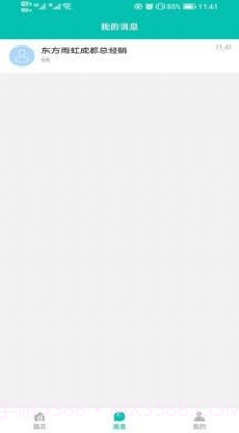 君怡物流截图1 君怡物流截图1