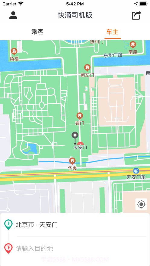 快滴顺风车司机截图1