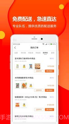 翘歌烧烤截图3 翘歌烧烤截图3