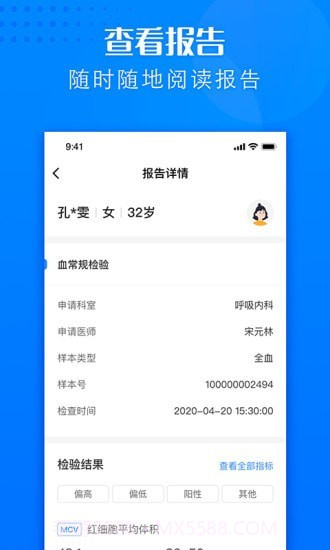 建瓯市立医院截图4 建瓯市立医院截图4