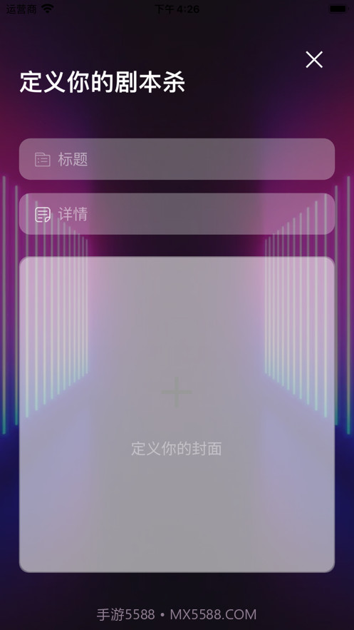 天天有局截图4 天天有局截图4