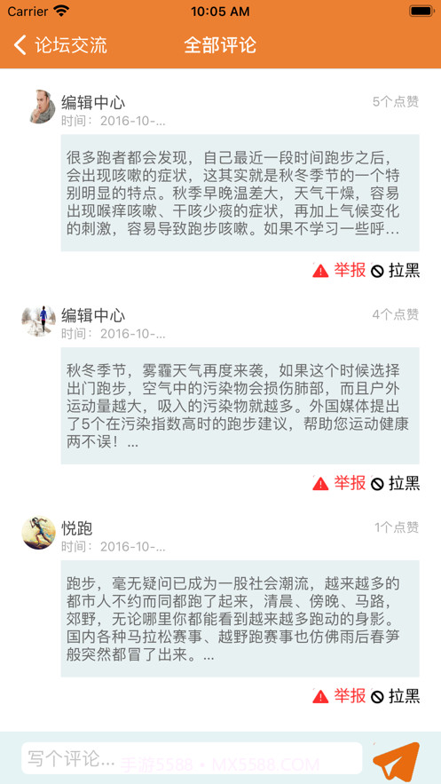 老年生活馆截图5 老年生活馆截图5