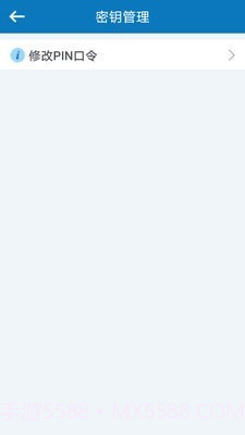 确信密码服务截图3