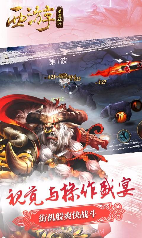 西游之紫霞仙子截图2 西游之紫霞仙子截图2