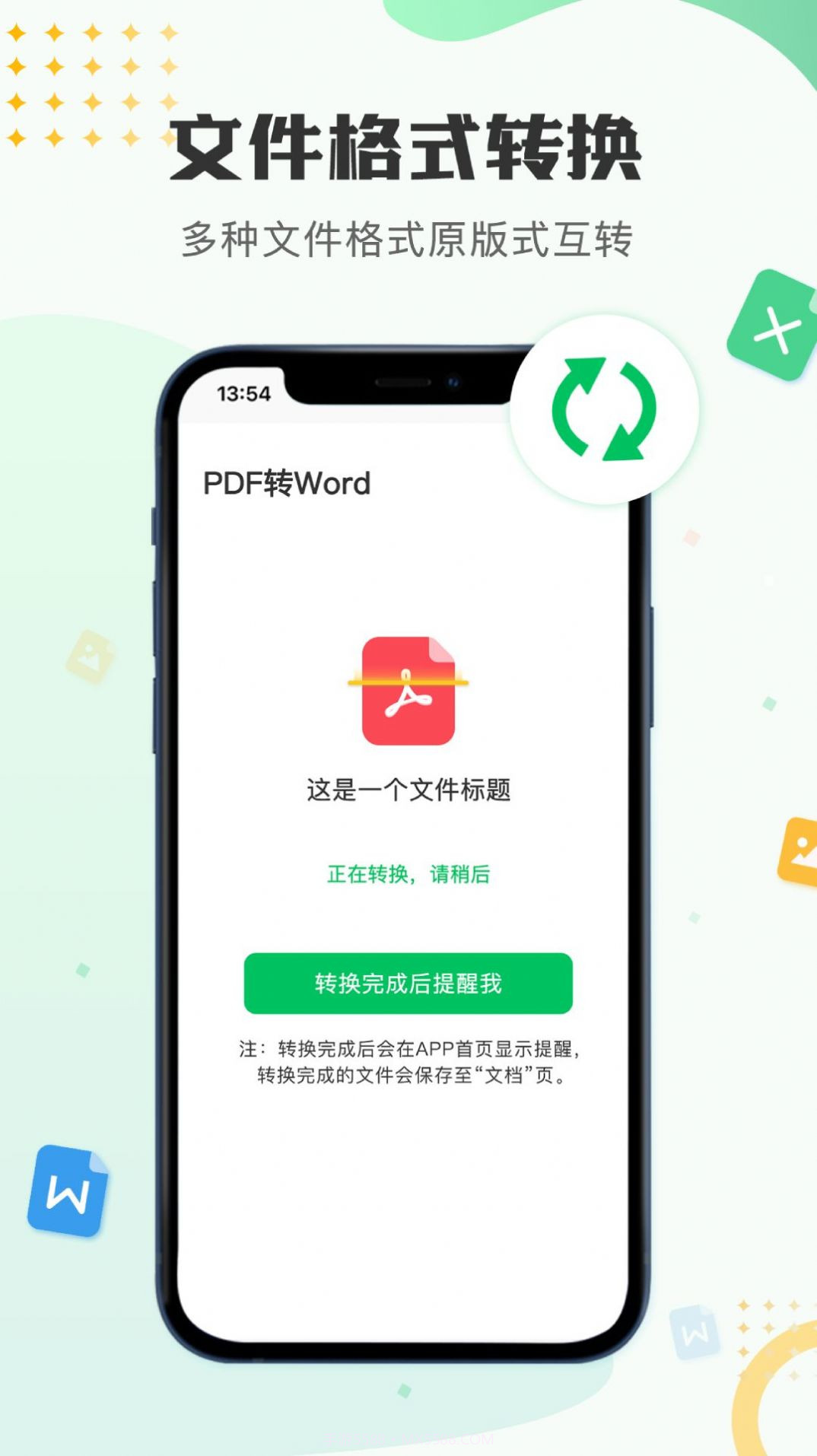 文档编辑表格制作工具截图2